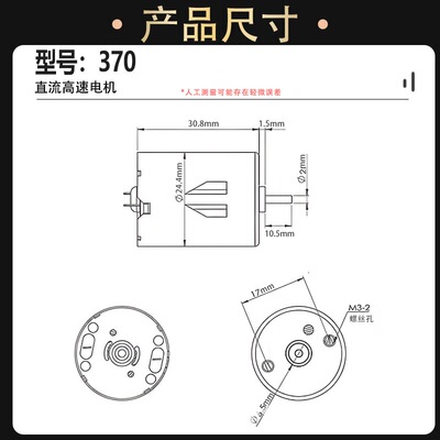 微型直流电动机RS370大功率高速马达6V12V24V航模暴力强磁车船模