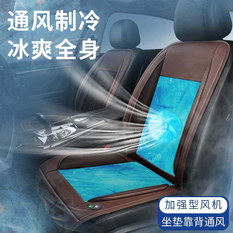 汽车通风座垫夏季吹风坐垫制冷通用座椅空调垫车载电吹风丝冰四季