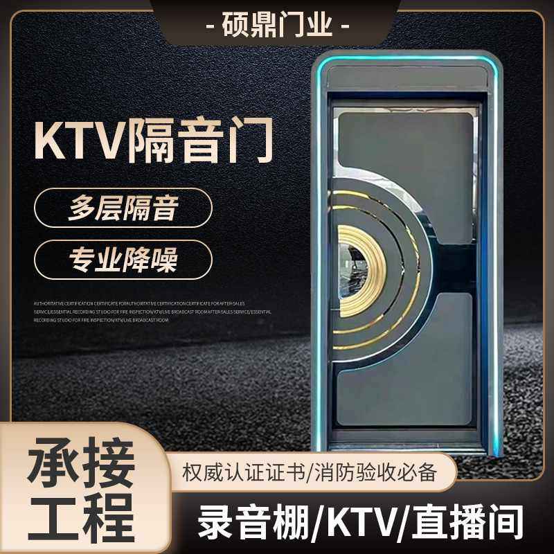 影音室录音棚隔音门家用KTV房门家庭影院直播间隔声门静音门,基础建材,门/墙/窗隔音贴,淘宝优惠券,粉丝福利购,淘宝优惠卷