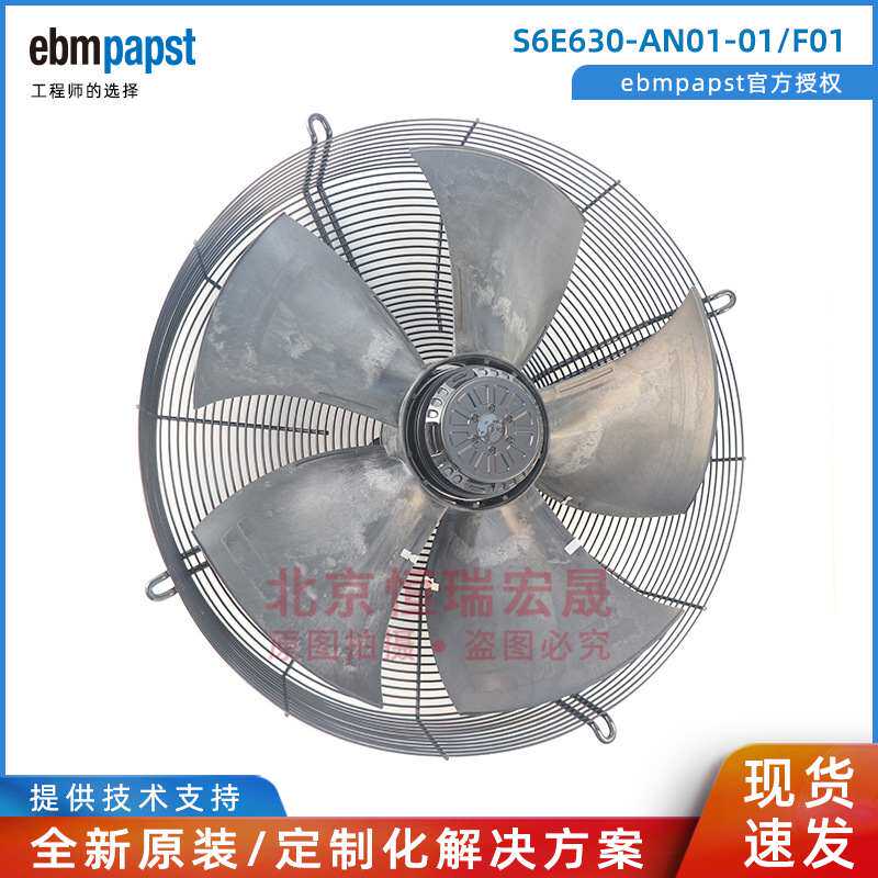 S6E630-AN01-01/F01 ebmpapst A6E630-AN01-01 230V 空调冷凝风机