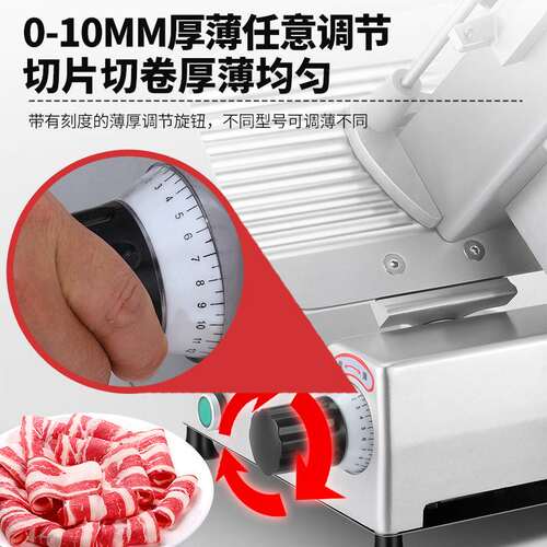 FEST羊肉卷切片机商用刨肉机刨片机10寸半自动切肉机肥牛卷机12寸