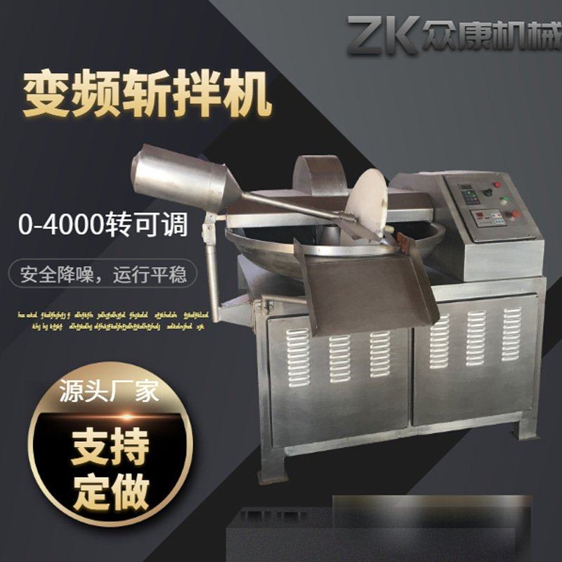 变频高速斩拌机 食品厂牛肉肉类斩拌机 蔬菜瓜果肉制加工斩拌机,清洗/食品/商业设备,斩拌机,淘宝优惠券,粉丝福利购,淘宝优惠卷