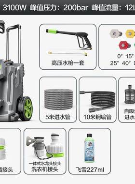 3100W家用清洗机  大力神HERCULES-H8 PRO