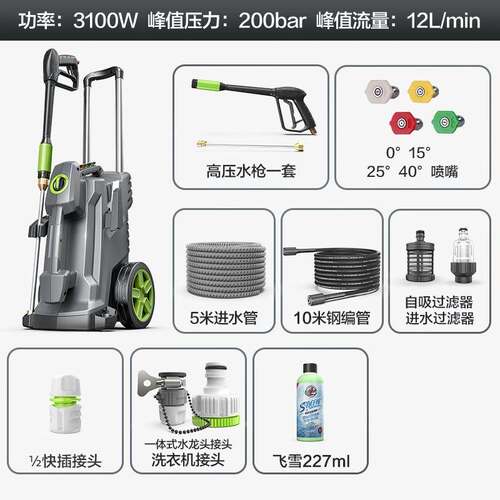 3100W家用清洗机  大力神HERCULES-H8 PRO