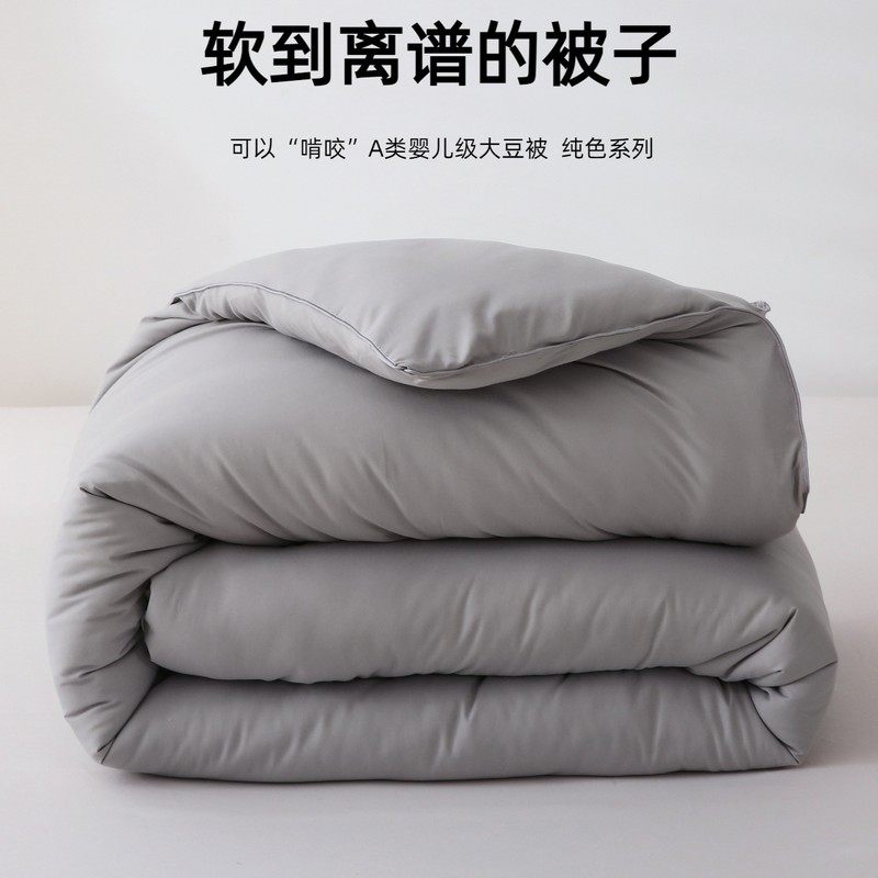 新品 A类原棉大豆纤维被春秋被加厚冬被学生被芯四季棉被空调礼品,床上用品,棉花被,淘宝优惠券,粉丝福利购,淘宝优惠卷