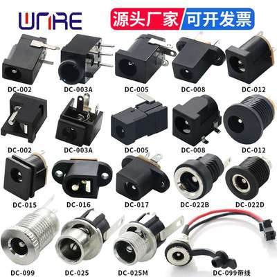 维诺尔直销3.5mmDC电源公座公头焊接式环保耐高温大电流JACK接头