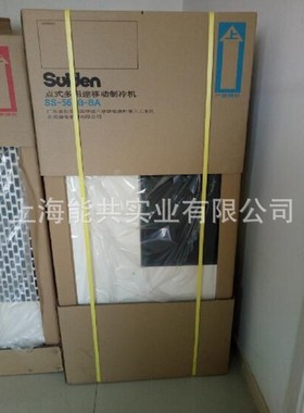 日本SUIDEN瑞电移动式冷风机SS-56EG2-8A三管大功率可移动空调