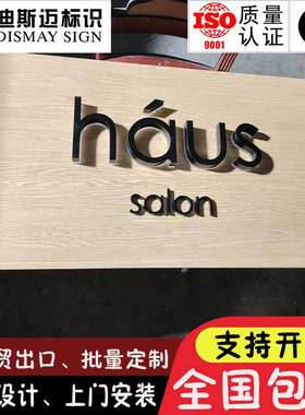 不锈钢热转印木纹背发光字精工门头广告牌招牌signboard字