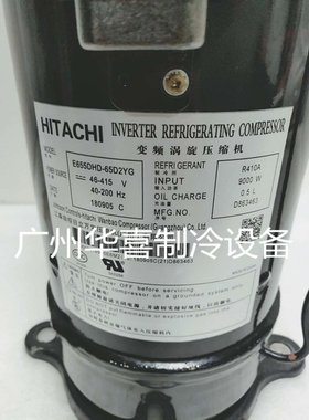E655DHD-65D2YG E656DHD-65D2YG全新原装日立变频空调压缩机R410A