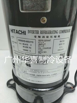 E655DHD-65D2YG E656DHD-65D2YG全新原装日立变频空调压缩机R410A