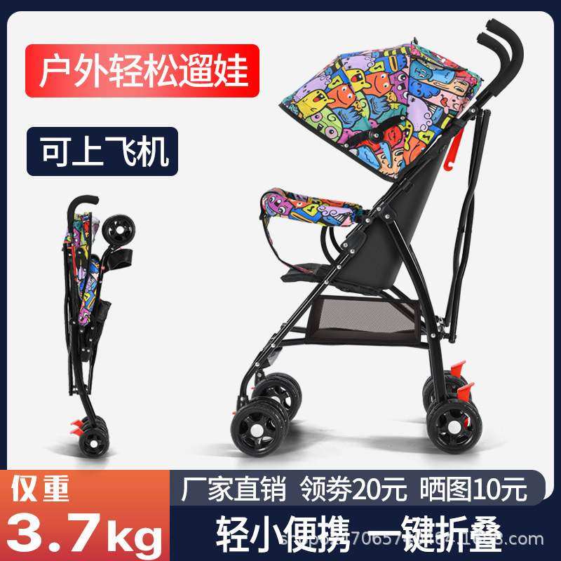 婴儿推车可坐可躺手推车溜超轻折叠娃婴儿夏便携式小孩童宝宝简易,婴童用品,单杆轻便推车,淘宝优惠券,粉丝福利购,淘宝优惠卷