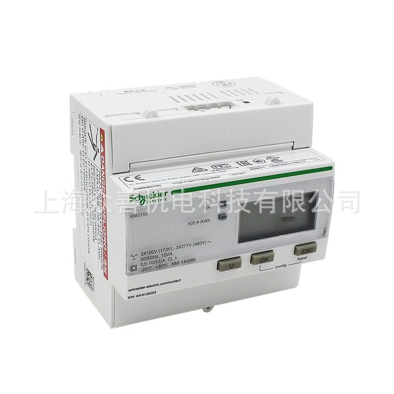数显电度表IEM3150/IEM3155 导轨安装电度表