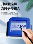 手持式 机打生产日期 智能Mini迷你喷码 打码 全自动小型瓶盖 机 新款