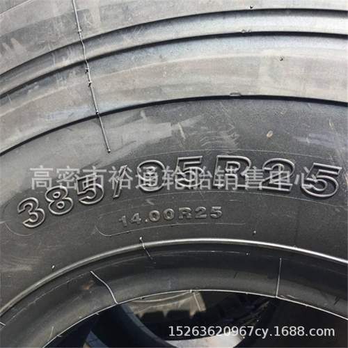 港口用吊车轮胎14.00 16.00R25 全地面起重机轮胎385/445/95R25