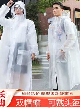 品质雨衣外套双帽檐拉链长款防护服成人男女单人加长徒步学生透明
