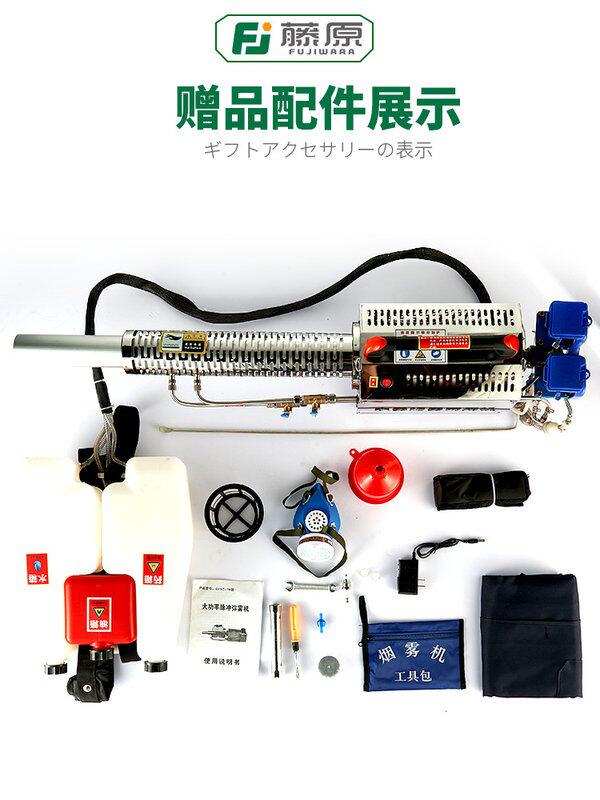 藤原弥雾机农用果树汽油打农药机高压电动迷雾机烟雾机脉冲喷雾器