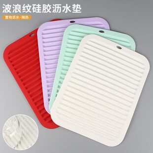 厨房小工具波浪纹硅胶水垫沥水垫垫现货晾干滤跨境餐具热销