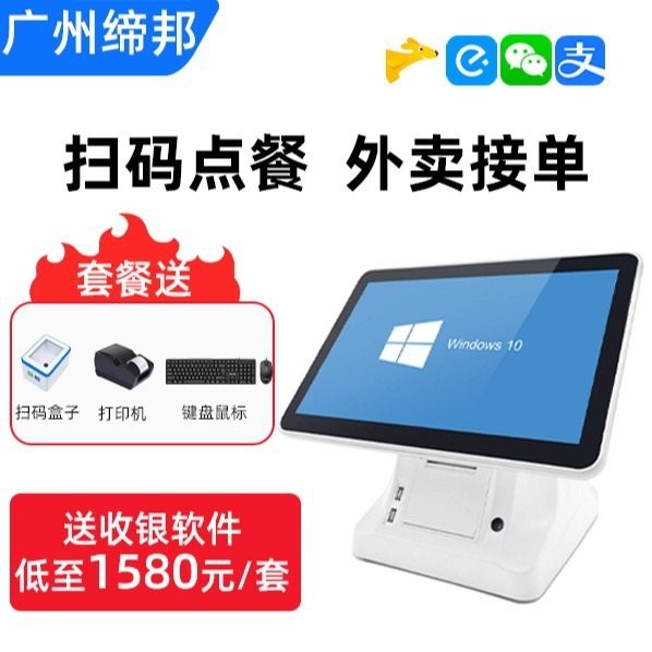 商超用收银机一体机单屏触容屏存销系统16寸餐饮点餐热打印收银机,办公设备/耗材/相关服务,自助点餐机,淘宝优惠券,粉丝福利购,淘宝优惠卷