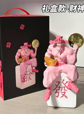 肌肉财神爷摆件开业礼物招财进宝送礼放前台大吉生意兴隆乔迁新居
