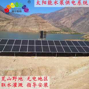 博尔勃特5KW太阳能离网沙漠草原提水农田灌溉 太阳能水泵供电系统