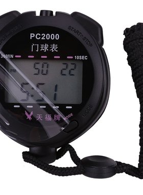 门球表天福PC2000大字显示计时器式门球秒表挂天福秒表计时表
