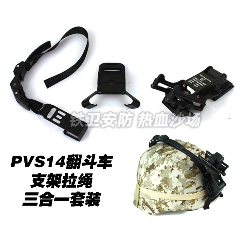 头盔配件铝合金属翻斗车夜视仪支架激光刻字PVS14M88米奇亚马逊