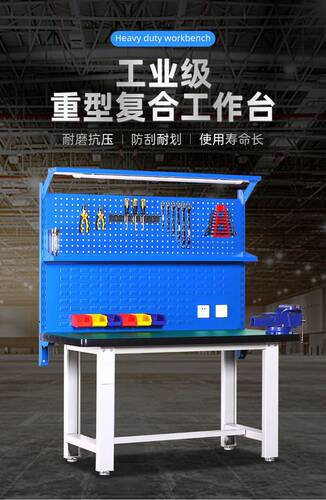 钳工工作台重型车间操作防静电维修桌欣不锈钢实验装配流水线