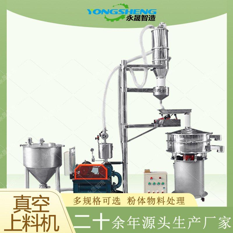 供应无粉尘飞扬树脂粉负压输送设备不锈钢电动连续式真空上料机,搬运/仓储/物流设备,加料机,淘宝优惠券,粉丝福利购,淘宝优惠卷