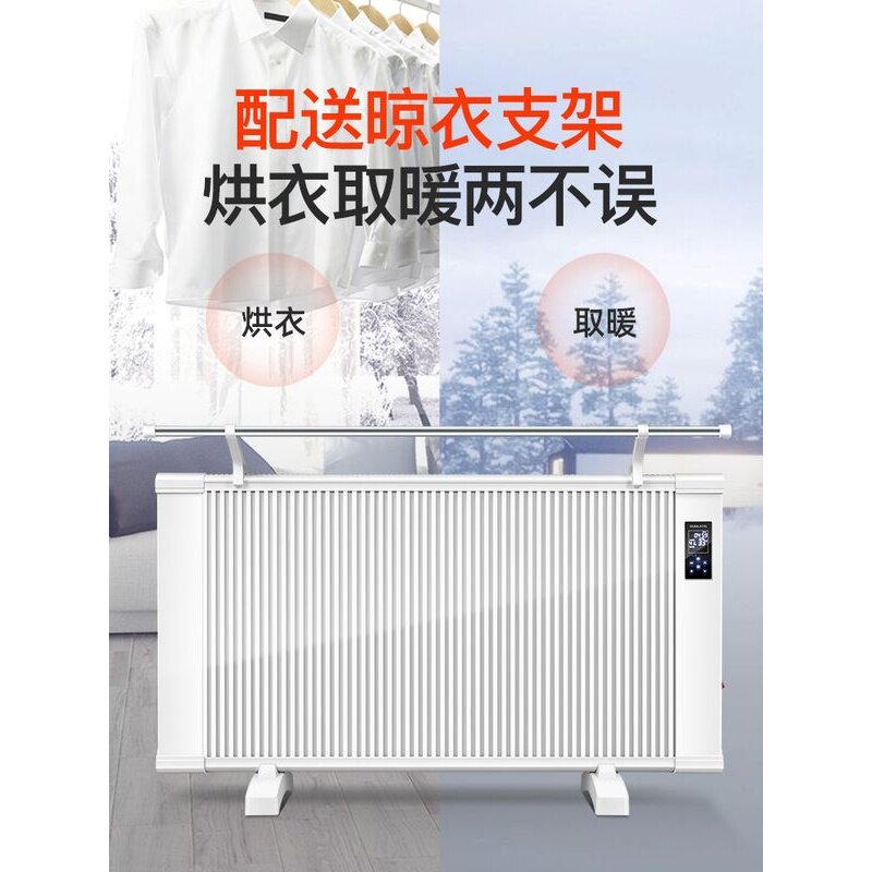 多朗碳晶取暖器家用电暖气片节能壁挂式全屋电热电暖器2024新款