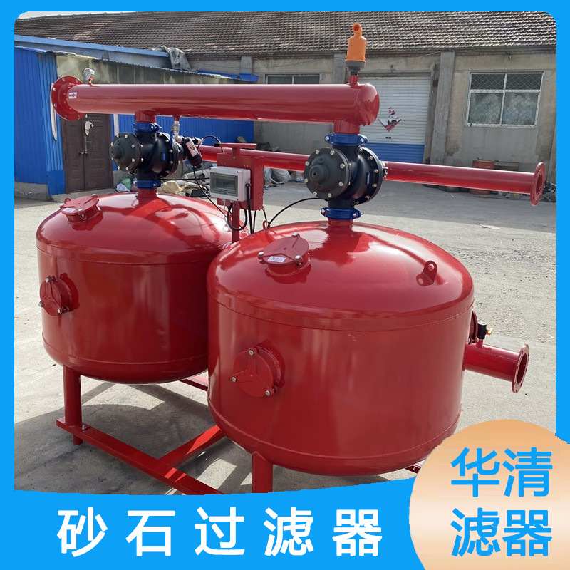 反冲洗砂石叠片过滤器 园林灌溉节水全自动反冲洗沙石过滤器厂家