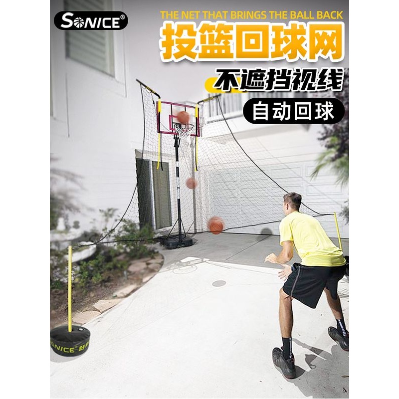 投篮回球网训练器陪练不捡球三分球回球器篮球训练辅助器材发球机