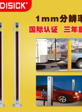 大迪施克dadisick车辆分离器地磅感应ETC不停车收费红外对射光幕