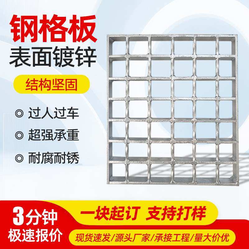 镀锌钢格板下水道排水沟盖板平台踏步板板钢格板楼梯热镀锌网格,基础建材,排水沟槽/盖板,淘宝优惠券,粉丝福利购,淘宝优惠卷