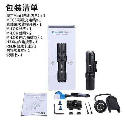 Olight电筒Odin Mini战术下挂防水手电导轨强光1250流明户外搜索