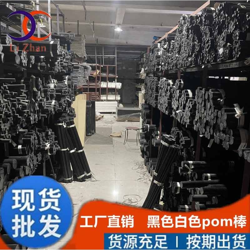 直供新料聚丙烯黑色pom棒赛钢棒塑钢棒全新硬料规格齐全