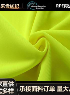 RPET300D荧光牛津布贴白膜雨衣符合无氟PFAS面料交通Ansi防水美标