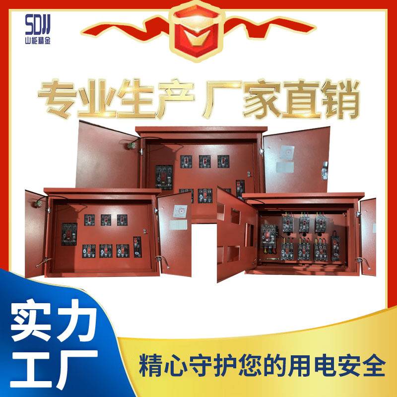 塔吊配电箱 二级配电箱 工业插座箱 成套防水配电箱 配电柜厂家