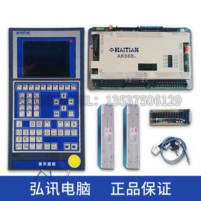 批发全新弘讯TECH2整机电脑/AK668/力劲/申达注塑机电脑
