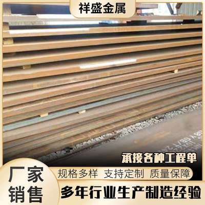 Q345R容器板 16mnDR压力容器板批发 耐高温中厚钢板 钢板切割零售