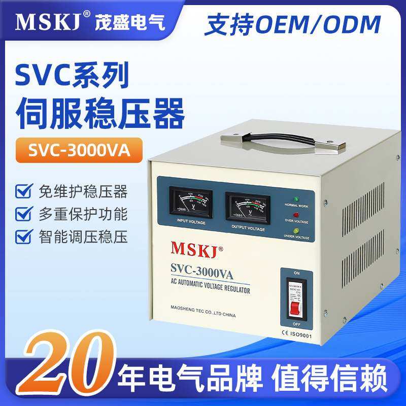茂盛SVC 单相3000W稳压器 全自动高精度调压稳压器 家用电饭煲,厨房电器,电饭煲,淘宝优惠券,粉丝福利购,淘宝优惠卷