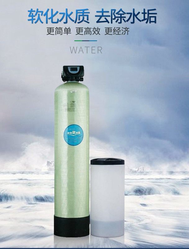 批发软水机锅炉软水过滤器设备去除水垢软化树脂阻垢软水处理器,厨房电器,软水机,淘宝优惠券,粉丝福利购,淘宝优惠卷
