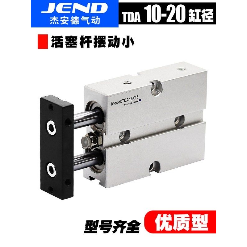双杆双轴小型气动气缸TDA10/TN16X20/25/32*15X30X40X60X80X100S