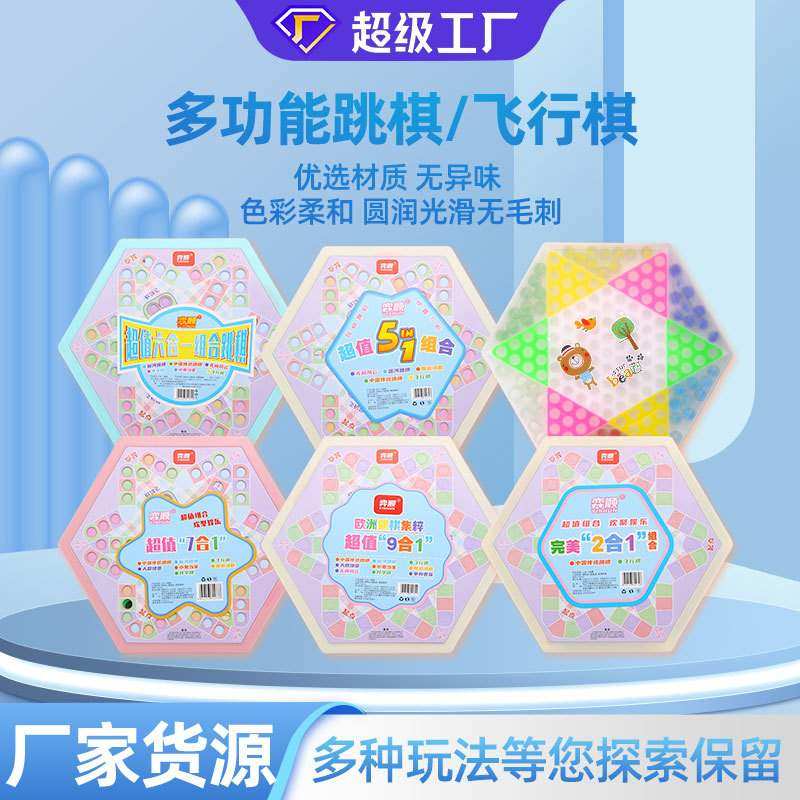 新品 儿童益智游戏棋 玻璃珠跳跳棋 传统棋牌桌游 思维玩具幼儿园,玩具/童车/益智/积木/模型,跳棋,淘宝优惠券,粉丝福利购,淘宝优惠卷