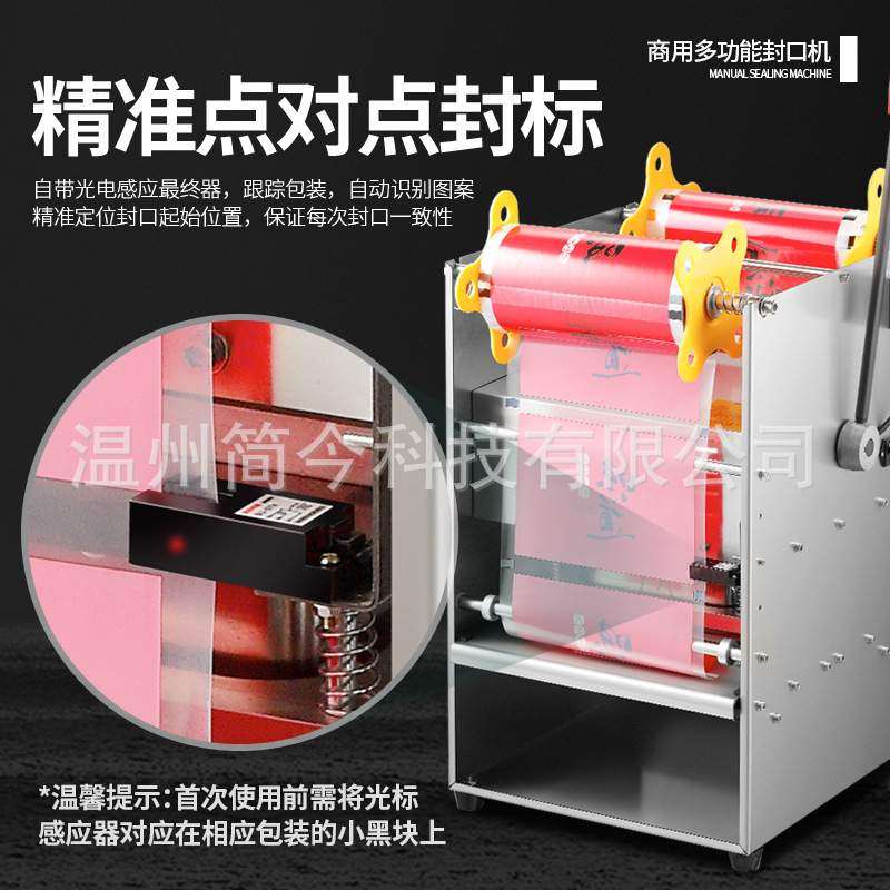 半自动手压封口机一次性餐盒包装机鸭货熟食卤味锁鲜盒打包机商用,厨房电器,封口/封杯机,淘宝优惠券,粉丝福利购,淘宝优惠卷