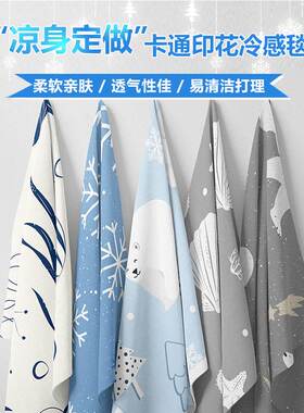 新品 wish热销印花冰凉毯冷感毯夏凉被Cooling Blanket