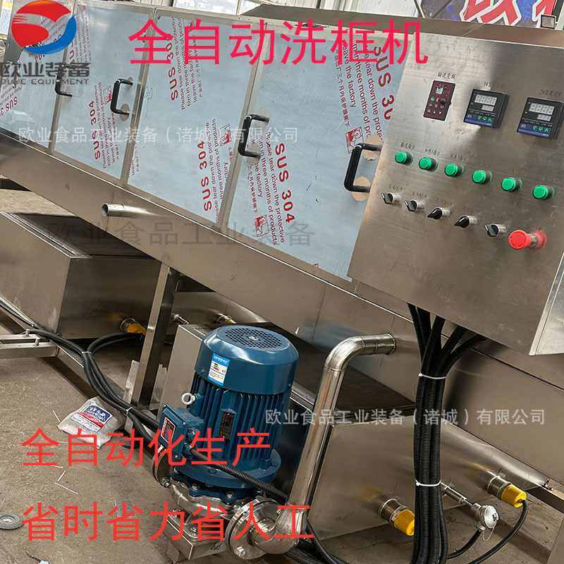 全自动洗框机 周转筐清洗流水线 托盘清洗设备 高压果蔬框清洗机,清洗/食品/商业设备,洗筐机,淘宝优惠券,粉丝福利购,淘宝优惠卷