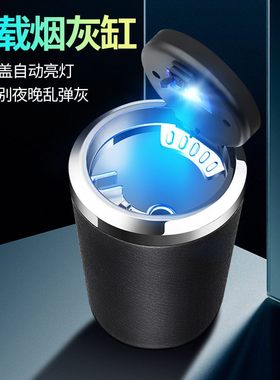 适用奔驰车载烟灰缸新E车内烟缸级级GLS级CA/B/SGLC300E300C260L