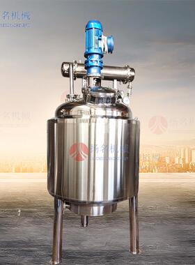 不锈钢盘管304SUS316反应釜电蒸汽加热反应釜不锈钢结晶罐
