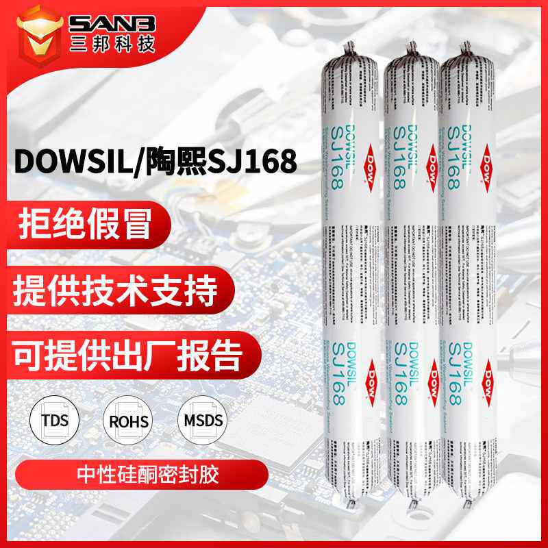dowsil陶熙道康宁SJ168中性玻璃胶候建筑硅酮幕墙密封胶590ML耐,基础建材,密封胶,淘宝优惠券,粉丝福利购,淘宝优惠卷