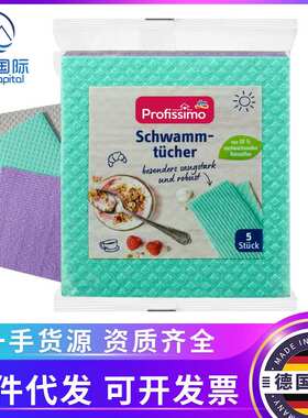 德国ProfiSSIMO竹纤维百洁布厨房清洁洗碗布5片装进口